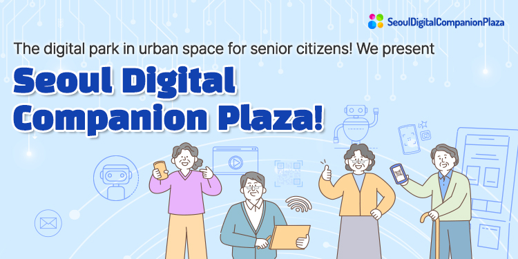 The digital park in urban space for senior citizens! We present Seoul Digital Companion Plaza!