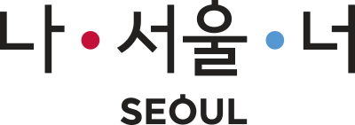 나,서울,너 SEOUL